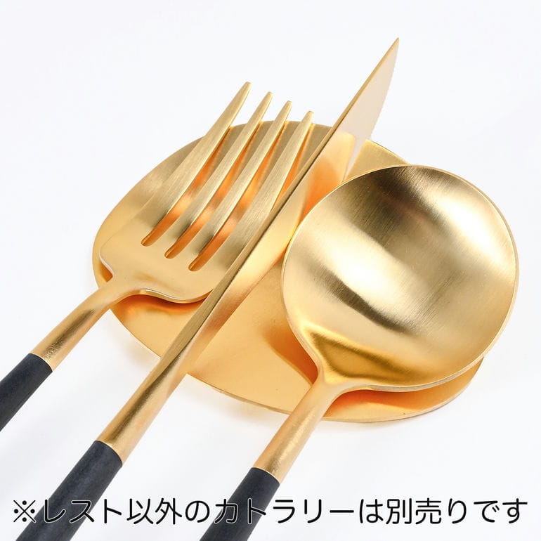 クチポール Cutipol カトラリーレスト ゴールド ナイフレスト 9cm 洋食