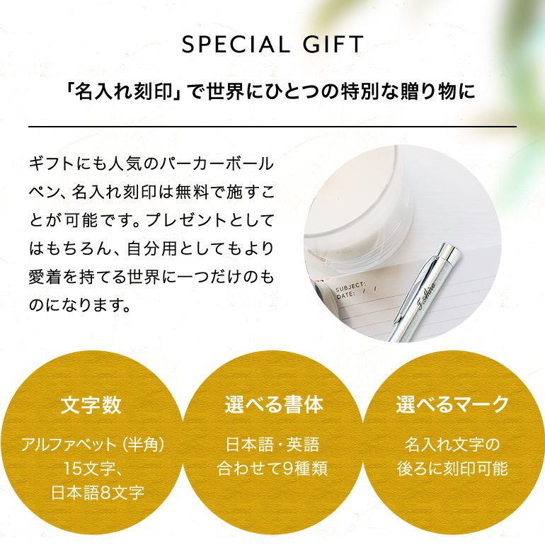 パーカー ボールペン 名入れ無料 PARKER メンズ レディース アーバン メトロメタリック CT s0735900 名入れギフト ボールペン 文房具【スペシャルラッピング660円(別売り)】