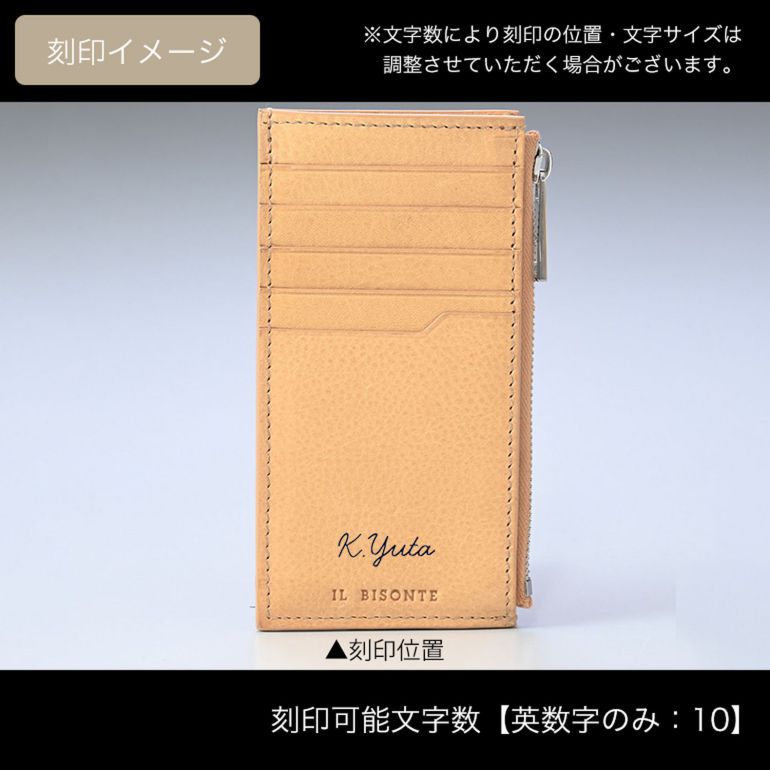 イルビゾンテ IL BISONTE カードケース スマートウォレット フラグメントケース ナチュラル ヌメ SVW001PVX001NA226C 箔押し名入れ可有料【スペシャルラッピング660円(別売り)】