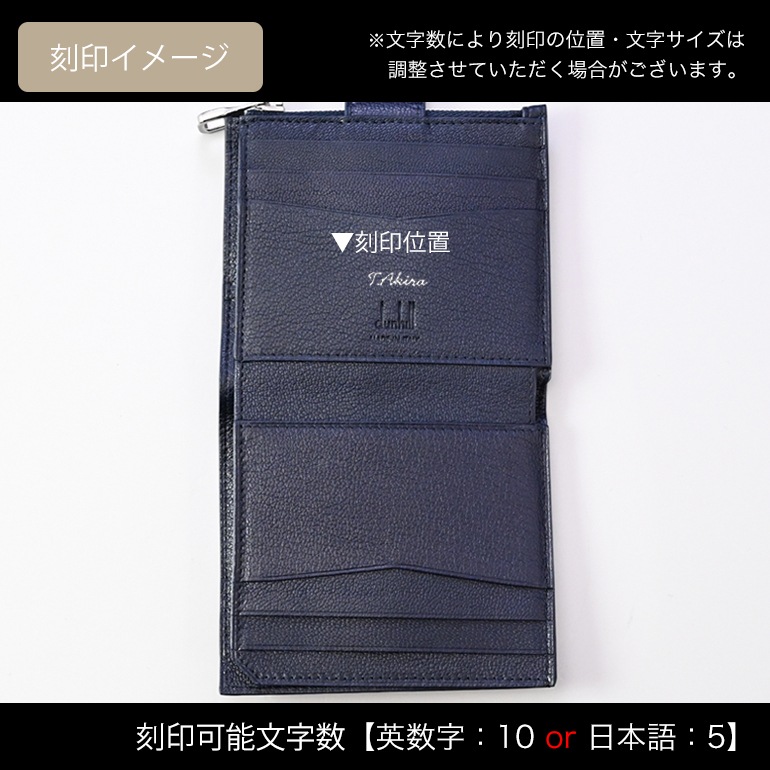 ダンヒル dunhill 二つ折り財布 メンズ デューク ファインレザー ネイビー 23R2489GS410 名入れ可有料 箔押し<br>【スペシャルラッピング660円(別売り)】