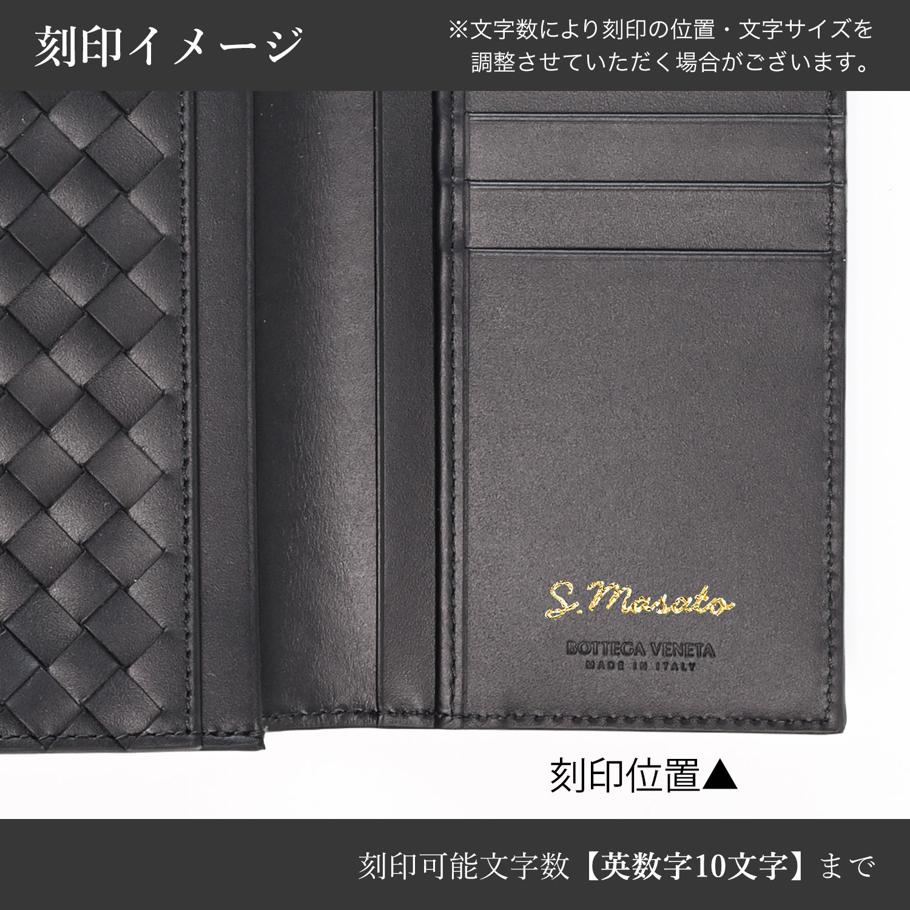 【名入れ可有料】ボッテガヴェネタ BOTTEGA VENETA 長財布 小銭入れ無し メンズ イントレチャート ブラック 120697 V47W1 1000 Made in ITALY 本革【スペシャルラッピング660円(別売り)】