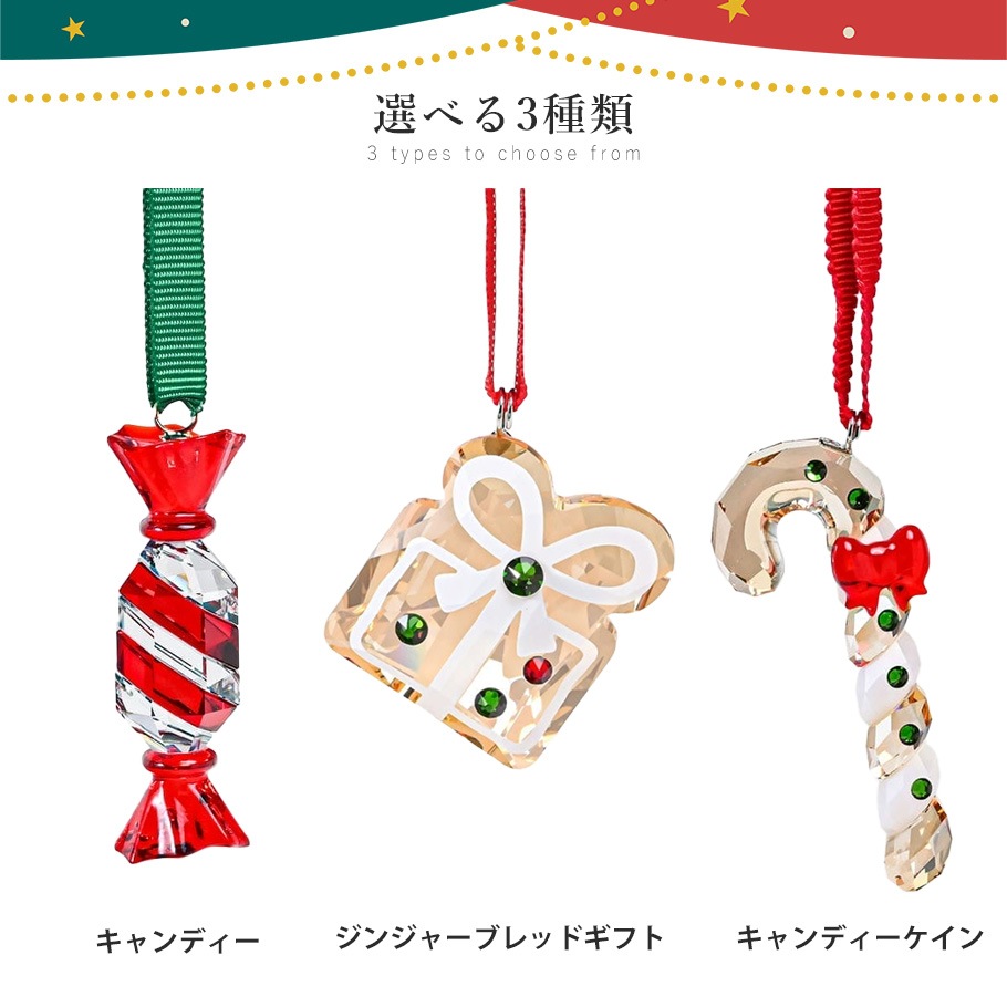 【クリスマスラッピング付き】【純正紙袋付き】スワロフスキー SWAROVSKI 全3種 クリスマスオーナメント ギフトセット 5種から選べるスペシャルラッピング インテリア オブジェ 置物