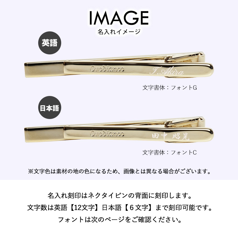 名入れ無料 オロビアンコ ネクタイピン タイバー メンズ タイピン タイバー タイクリップ ゴールド ORT161 6812307