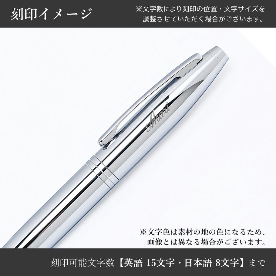 クロス ボールペン メンズ レディース CALAIS カレイ シルバー ピュアクローム AT0112JP-1 ギフト プレゼント 純正包装可能 名入れ無料 ネーム入れ 名入れギフト ボールペン 文房具【スペシャルラッピング660円(別売り)】