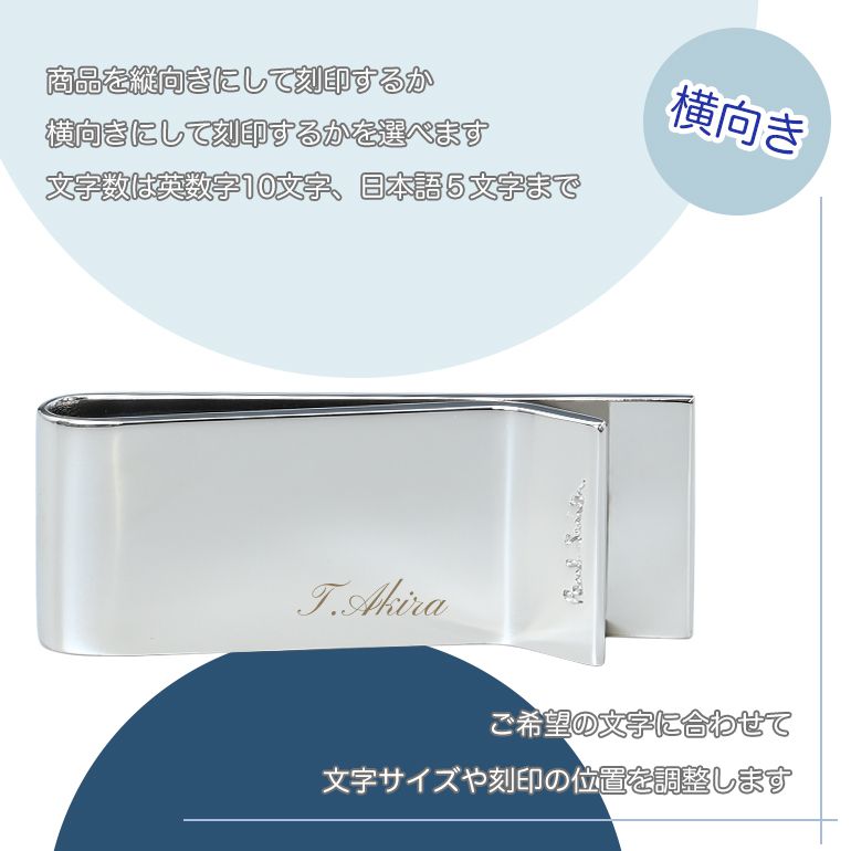 ポールスミス Paul Smith マネークリップ スタンプロゴ シルバー MONE/GSTAMP 96 名入れ可有料