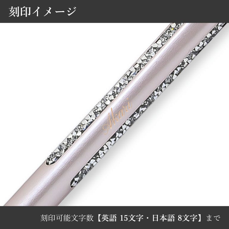 【名入れ可有料】 スワロフスキー SWAROVSKI ボールペン Crystal Shimmer クリスタル シマー ピンクラッカー 5678188 筆記具 高級 名入れギフト ボールペン 文房具【スペシャルラッピング660円(別売り)】