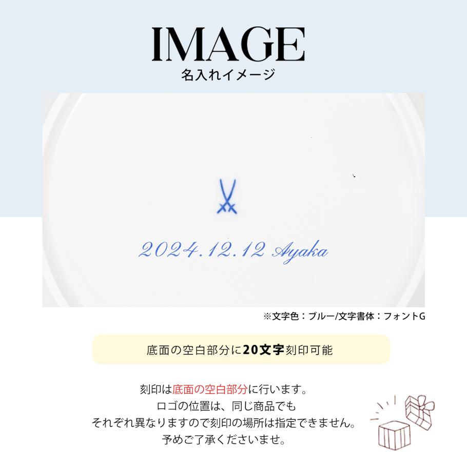 【名入れ可有料】マイセン ロイヤルブロッサム ディナープレート 29cm Meissen 000001 42487 1 洋食器 磁器 高級 【ドイツ本国の紙袋別売り】【スペシャルラッピング660円(別売り)】