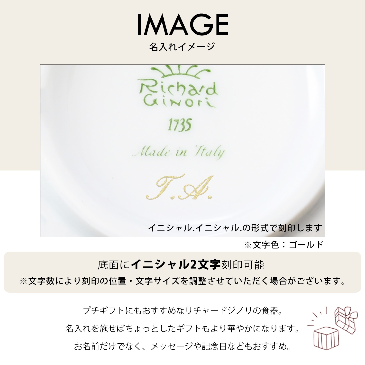 【名入れ可有料】リチャードジノリ ジノリ1735 Richard Ginori アンティコ ドッチャ ライスカップ 茶碗 260ml 白い食器 003RG00FCP030 0260B0 洋食器 キッチン 陶器 食卓【スペシャルラッピング660円(別売り)】