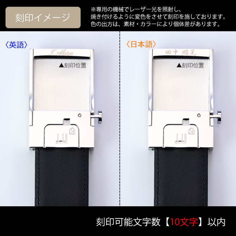 ダンヒル ベルト メンズ dunhill 幅3cm オートロック式 グレイン レザー ブラック DU18F4A03GR001 ネーム入れ 【名入れ可有料】<br>【スペシャルラッピング660円(別売り)】