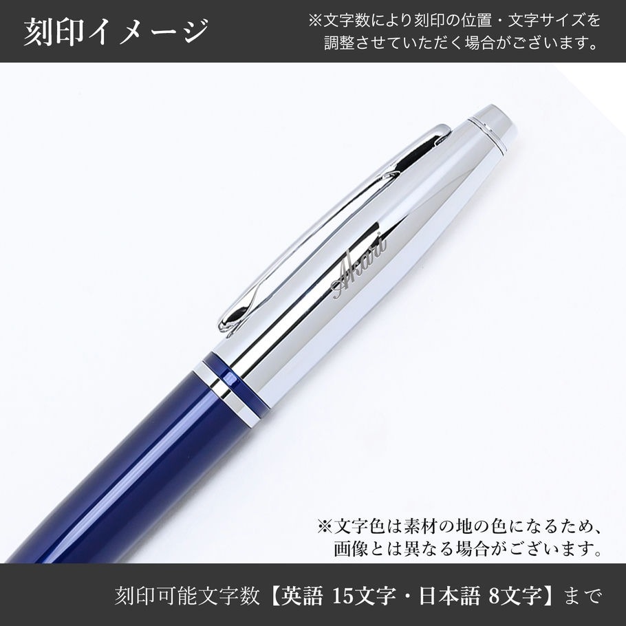 クロス ボールペン メンズ レディース CALAIS カレイ シルバー ブルー AT0112JP-3 ギフト プレゼント 純正包装可能 名入れ無料 ネーム入れ 名入れギフト ボールペン 文房具【スペシャルラッピング660円(別売り)】