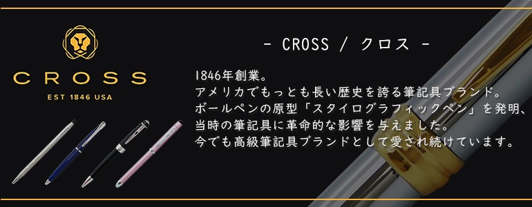 クロス ボールペン メンズ レディース CALAIS カレイ シルバー オールオーバーサテンクローム AT0112JP-16 ギフト プレゼント 純正包装可能 名入れ無料 ネーム入れ 名入れギフト ボールペン 文房具【スペシャルラッピング660円(別売り)】
