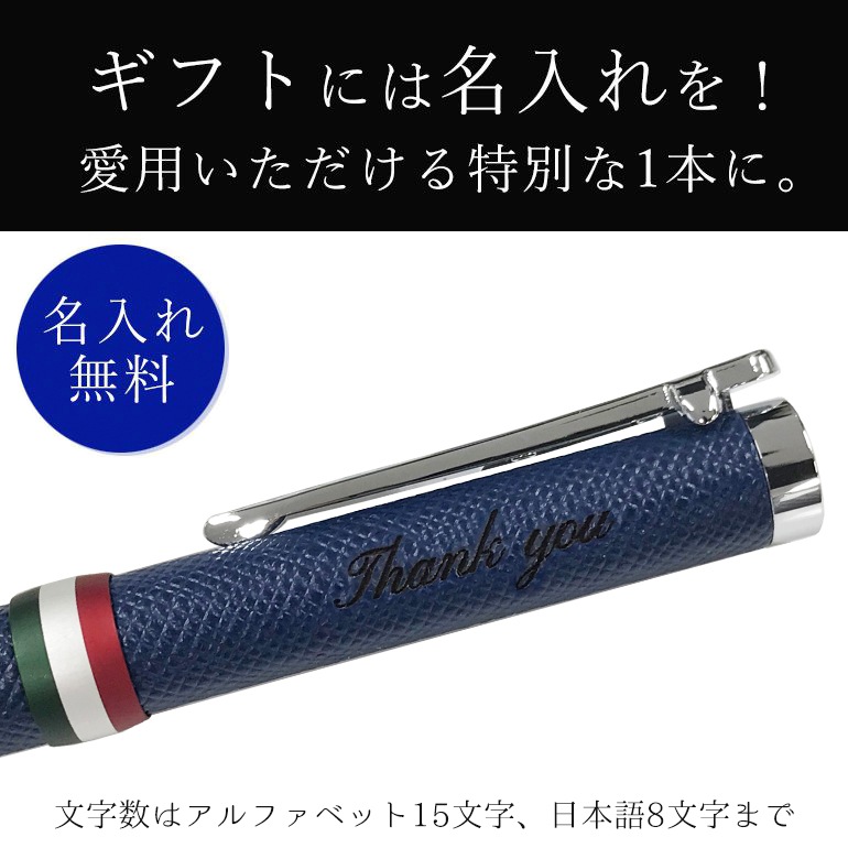 【名入れ無料】 オロビアンコ ボールペン ラ・スクリヴェリア ロトロ 革巻き 新モデル ネイビー シルバー CT 単色 1953302 名入れギフト ボールペン 文房具【スペシャルラッピング660円(別売り)】