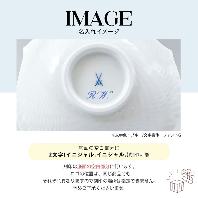 【名入れ可有料】マイセン 波の戯れホワイト サラダボウル 14.5cm Meissen 000001-29411-1 洋食器 【ドイツ本国のBOX・ドイツ本国の紙袋別売り】【スペシャルラッピング660円(別売り)】