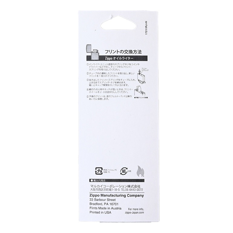 オイルライター専用フリント発火石5個入 LTF-001 〔24個セット〕 29-631【商工会会員です】 ZIPPO（ジッポー） 大量 約230~250個 30g ライター用着火石 (2.2 x 5mm) フリントストーン ジッポ フリント互換用着火石  オイルライター用 : ホームセンター銀河 - 通販 - Yahoo!ショッピング 
