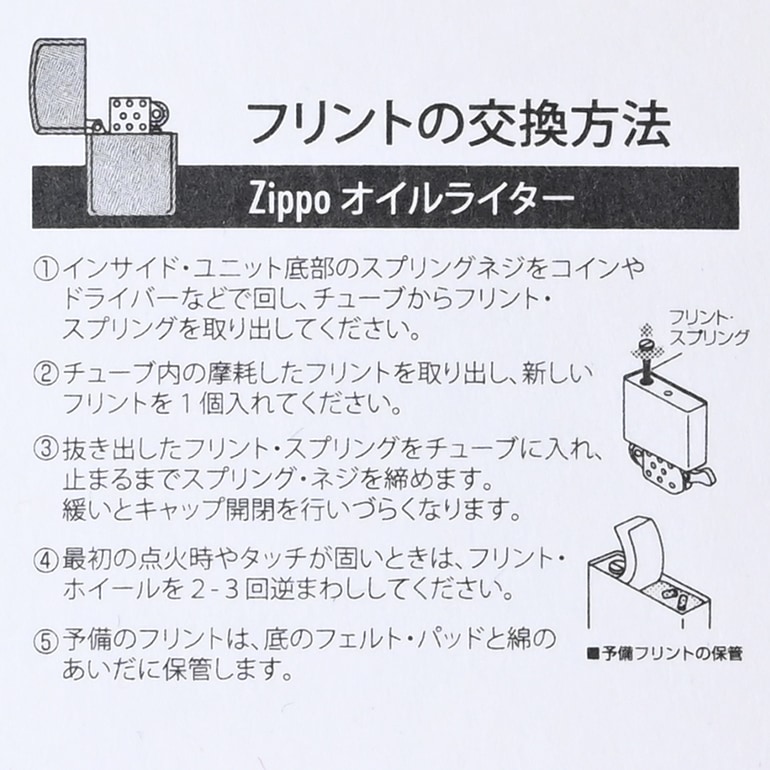 ZIPPO ジッポー 純正フリント 発火石 6粒入り ネコポス限定 | すべての