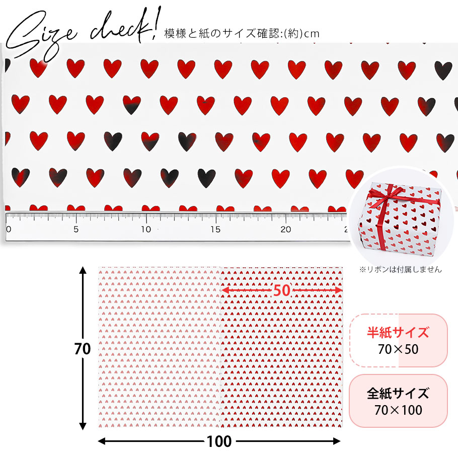 包装紙のみ 1枚 特別なイタリア製の包装用紙 ハート柄 ハートホワイト ハートブラック ギフトホワイト ネコ柄 キュートイタリア製 高級包装紙 ギフト 特別 紙 ラッピング 包装 海外 小物【※包装紙のみでご注文ください】