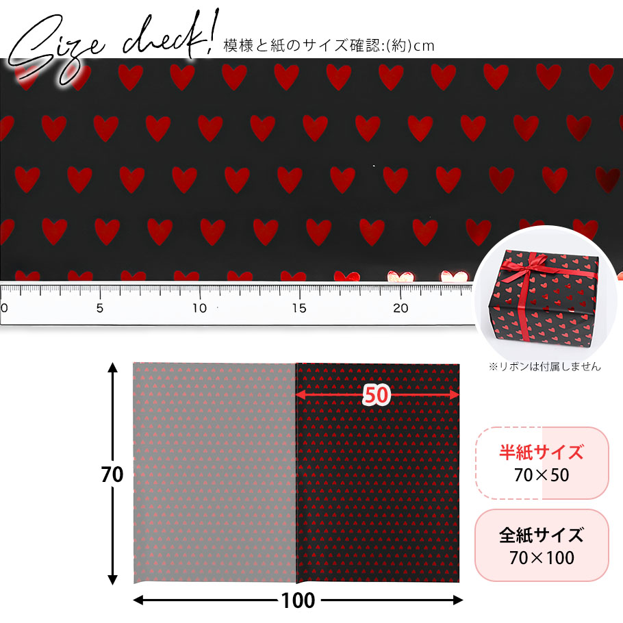 包装紙のみ 1枚 特別なイタリア製の包装用紙 ハート柄 ハートホワイト ハートブラック ギフトホワイト ネコ柄 キュートイタリア製 高級包装紙 ギフト 特別 紙 ラッピング 包装 海外 小物【※包装紙のみでご注文ください】