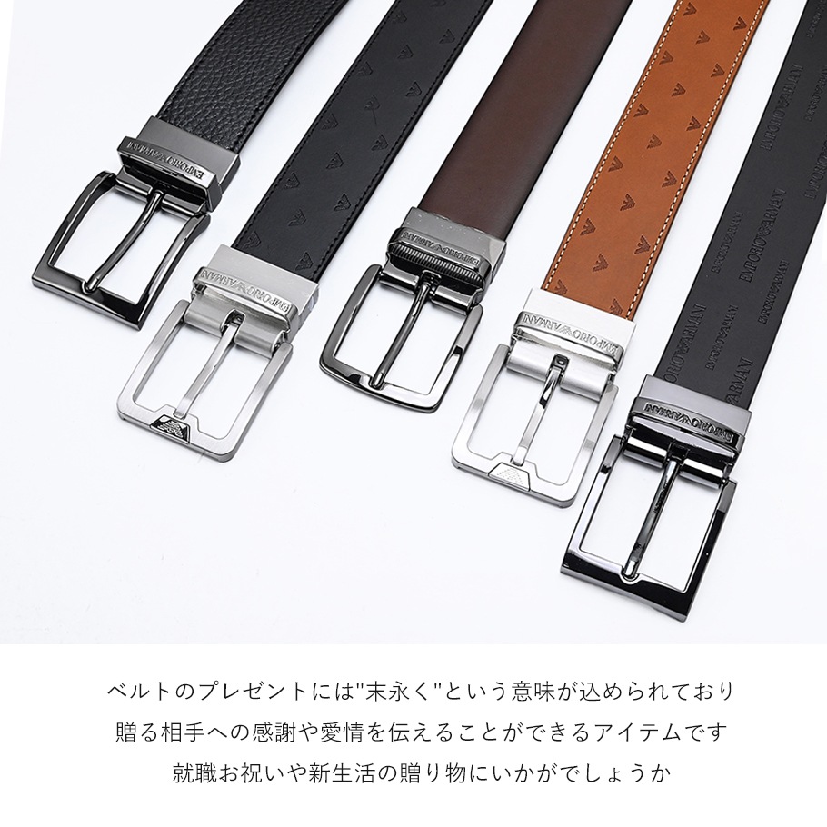 【スペシャルラッピング付き】エンポリオ アルマーニ EMPORIO ARMANI メンズ ベルト 牛革 幅3.5cm 全7種 23種類から選べるスペシャルラッピング ギフトにおすすめ ストリンガシステム対応 回転式バックル リバーシブル メンズ レザー