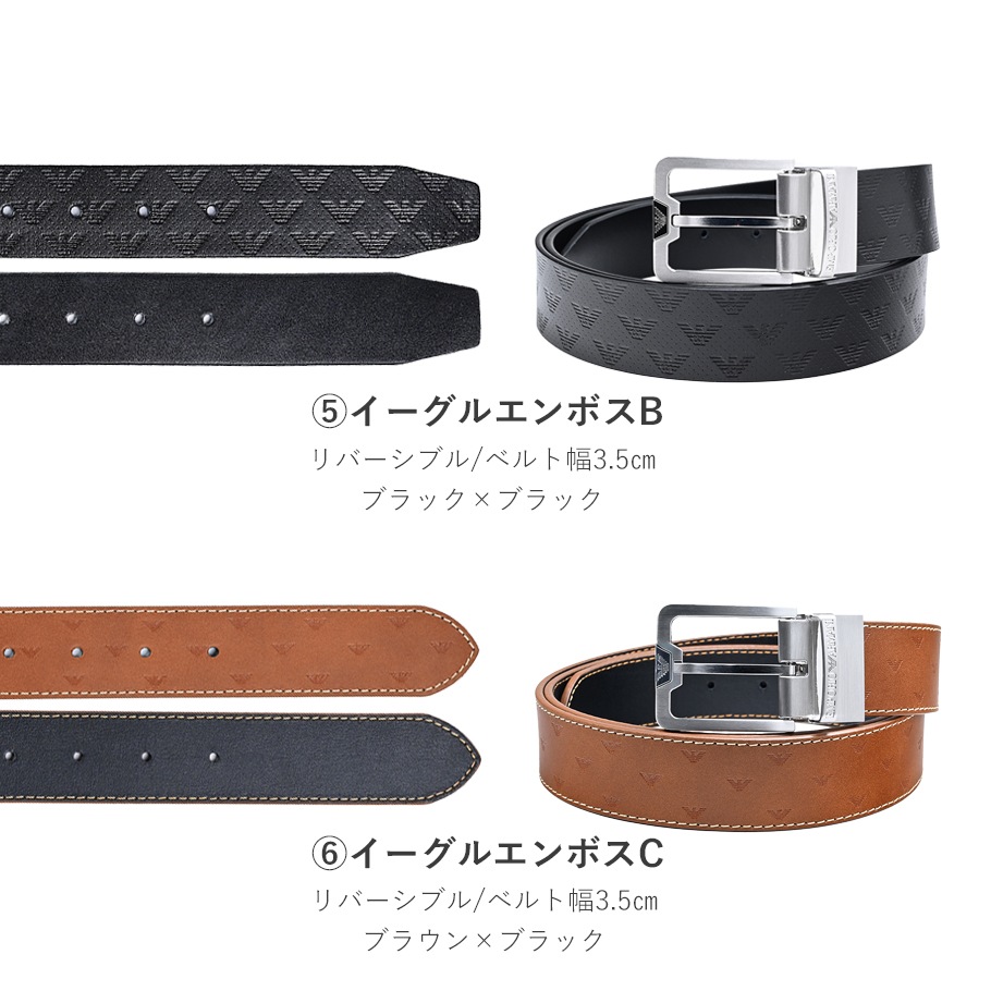 【スペシャルラッピング付き】エンポリオ アルマーニ EMPORIO ARMANI メンズ ベルト 牛革 幅3.5cm 全7種 23種類から選べるスペシャルラッピング ギフトにおすすめ ストリンガシステム対応 回転式バックル リバーシブル メンズ レザー