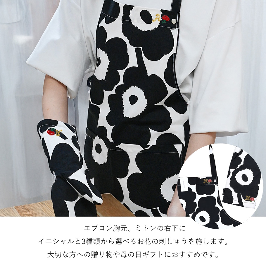 マリメッコ・ヴィヒキルース：エプロン＋ミトン2点 marimekko 【ショッパー特典可x】マリメッコ エプロン