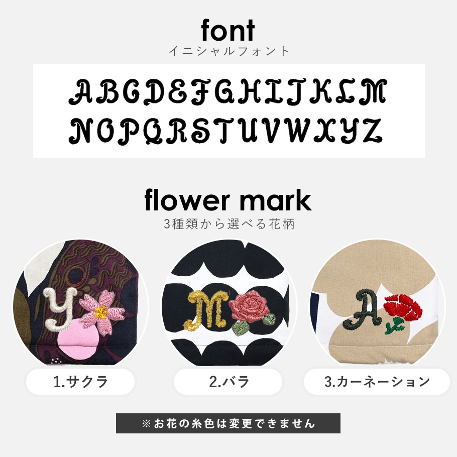 【名入れ込み】【スペシャルラッピング付き】マリメッコ marimekko エプロン ミトン ギフトセット イニシャル&お花の刺しゅう 刺繍をして特別なプレゼント 23種類から選べるスペシャルラッピング 刺しゅう 母の日 誕生日 結婚記念日 刺しゅう名入れ込 北欧雑貨 北欧デザイン