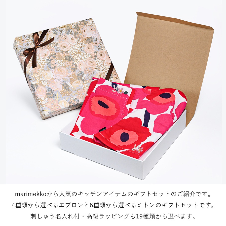 名入れ込み】【スペシャルラッピング付き】マリメッコ marimekko