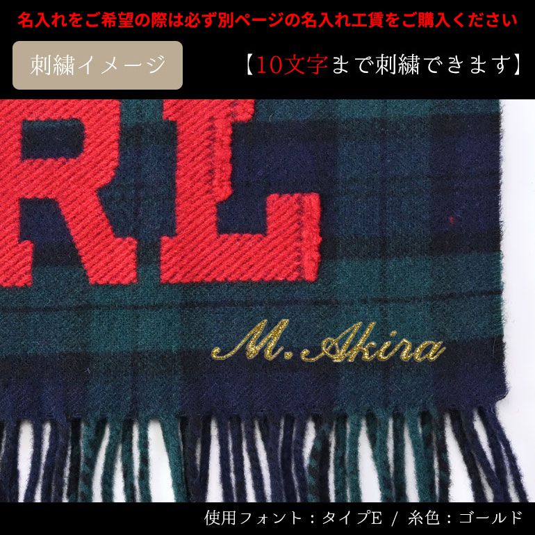 ポロ ラルフローレン POLO RALPH LAUREN マフラー チェック柄 男女兼用 PC0948-356 ブラックウォッチ 刺繍名入れ可有料