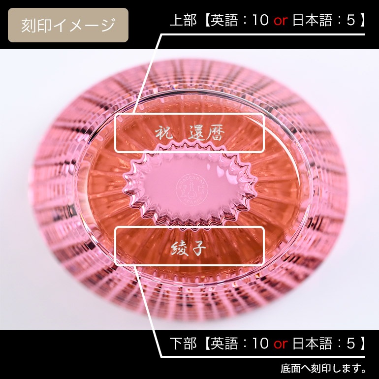 名入れ対応 バカラ BACCARAT ベース 花瓶 アイ EYE 15cm S ピンク 2815005 高級 熨斗対応 <br>【スペシャルラッピング1100円(別売り)】
