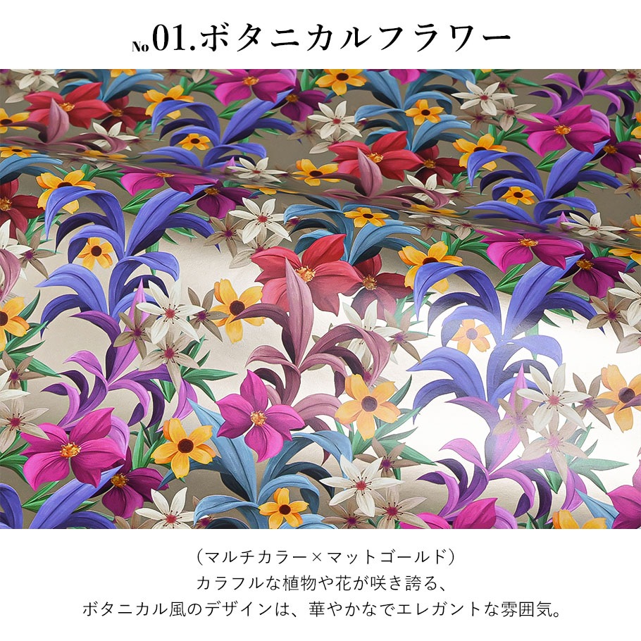 包装紙のみ 1枚 特別なイタリア製の包装用紙 ボタニカルフラワー柄 マルチカラー リーフ柄 ゴールド イタリア製 高級包装紙 ギフト 特別 紙 ラッピング 包装 海外 小物【※包装紙のみでご注文ください】