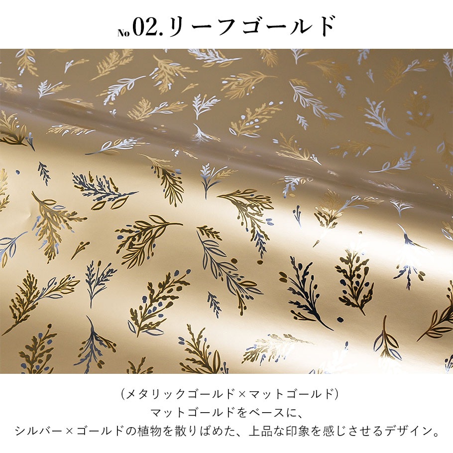 包装紙のみ 1枚 特別なイタリア製の包装用紙 ボタニカルフラワー柄 マルチカラー リーフ柄 ゴールド イタリア製 高級包装紙 ギフト 特別 紙 ラッピング 包装 海外 小物【※包装紙のみでご注文ください】