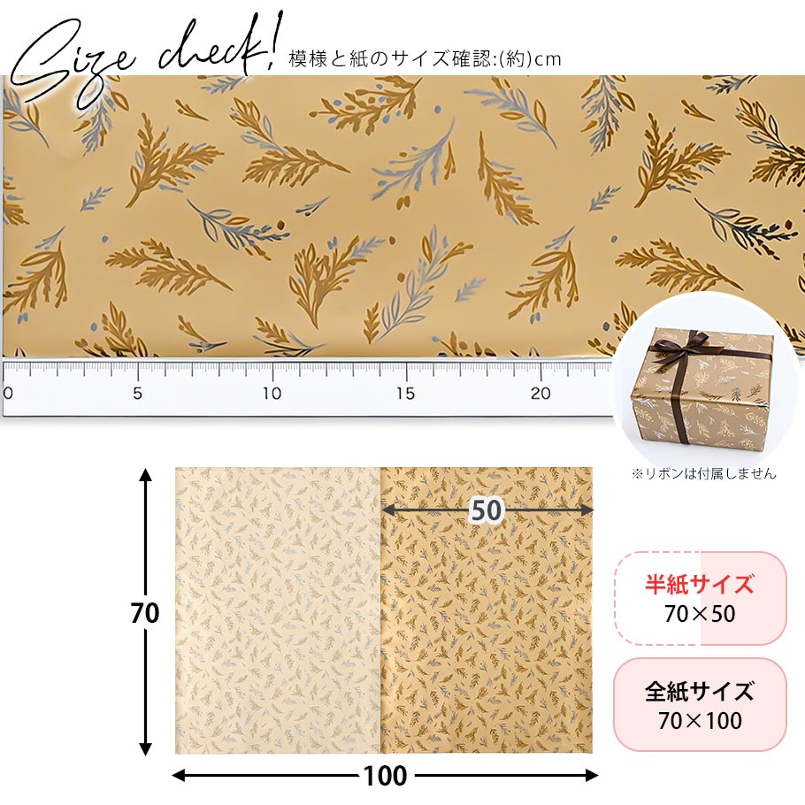 包装紙のみ 1枚 特別なイタリア製の包装用紙 ボタニカルフラワー柄 マルチカラー リーフ柄 ゴールド イタリア製 高級包装紙 ギフト 特別 紙 ラッピング 包装 海外 小物【※包装紙のみでご注文ください】