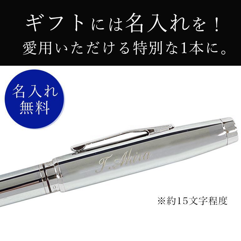 クロス ボールペン メンズ レディース COVENTRY コベントリー クローム シルバー NAT0662-7 ギフト プレゼント 純正包装可能 名入れ無料 ネーム入れ 名入れギフト ボールペン 文房具【スペシャルラッピング660円(別売り)】
