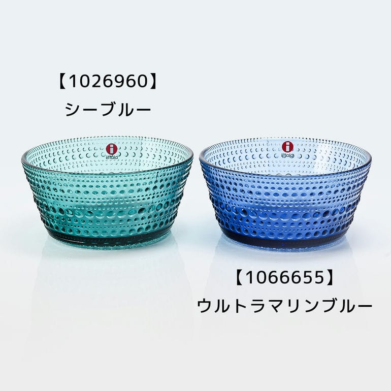 イッタラ カステヘルミ レモン ボウル 廃盤 北欧 ガラス 器 皿