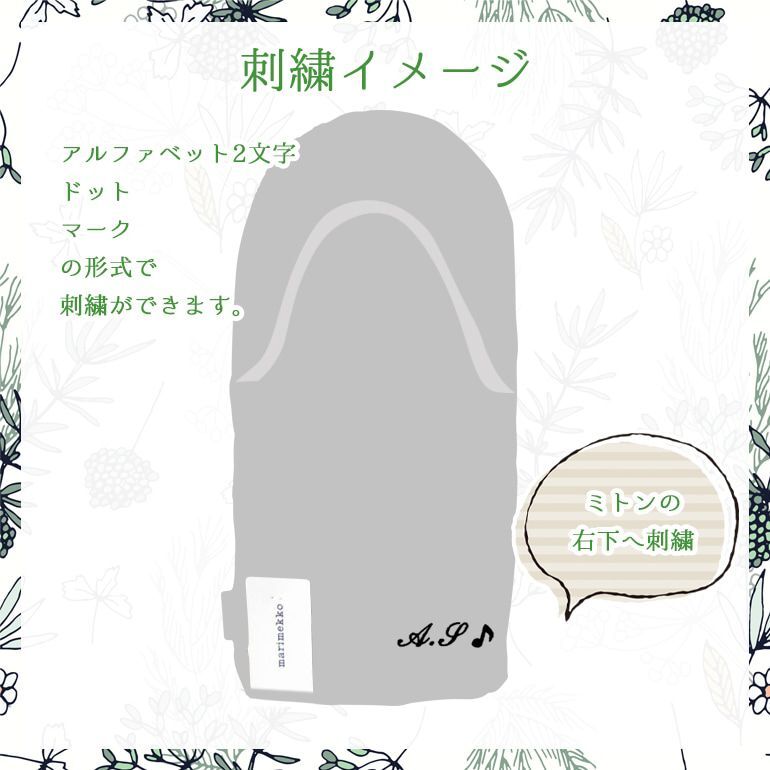 【刺しゅう名入れ可有料】マリメッコ marimekko ミトン Pieni Unikko ウニッコ ホワイト×グレー×ベージュ×ブラウン 73028 073028 915 北欧雑貨 北欧デザイン