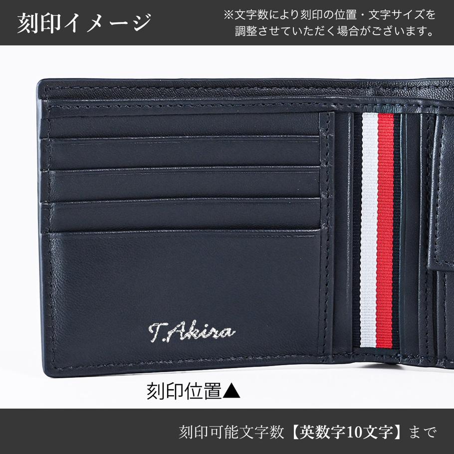 【名入れ可有料】高品質ヨーロッパ輸入モデル トミーヒルフィガー TOMMY HILFIGER 二つ折り財布 小銭入れ付 CORP CC AND COIN スペースブルー AM0AM13245 DW6 SPACE BLUE ウォレット 折財布【スペシャルラッピング660円(別売り)】
