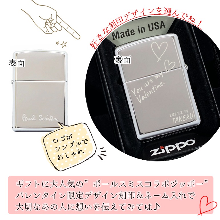 Paul Smith ロゴ ZIPPO ｜ポール・スミス