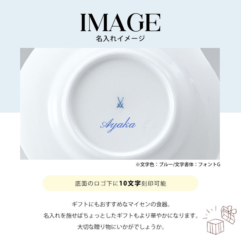 【名入れ可有料】マイセン 波の戯れホワイト プレート 19cm Meissen 000001-29470-1 洋食器 【ドイツ本国のBOX・ドイツ本国の紙袋別売り】【スペシャルラッピング660円(別売り)】
