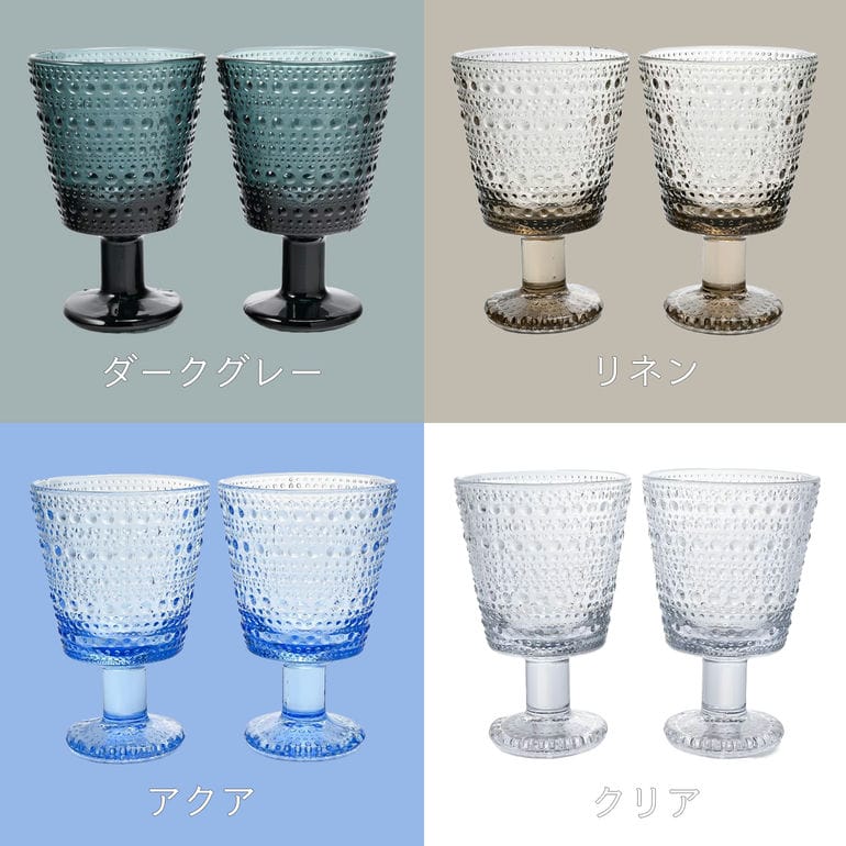 イッタラ iittala カステヘルミ Kastehelmi ユニバーサルグラス 260ml