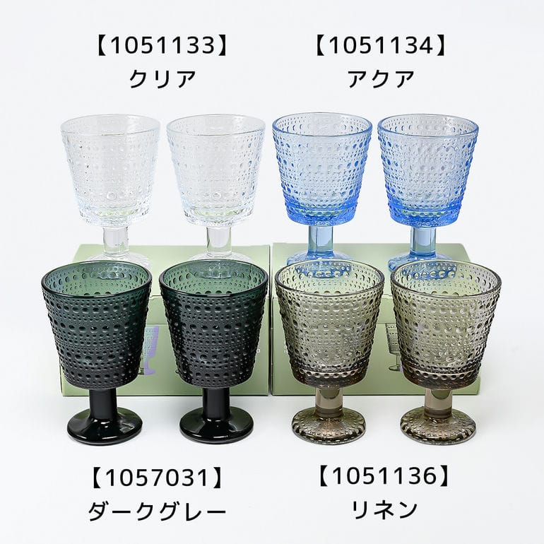 イッタラ  カステヘルミ 4枚セット イッタラ カステヘルミ タンブラー4個セット【eGift】|デジタル