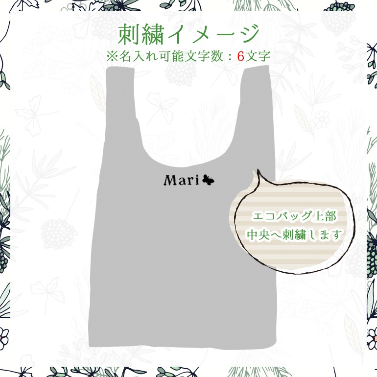 マリメッコ marimekko バッグ エコバッグ 買い物袋 SMARTBAG PIENI UNIKKO ピエニウニッコ ブラック 040470 030 (048853 030) 刺しゅう可有料 北欧雑貨 北欧デザイン【スペシャルラッピング660円(別売り)】