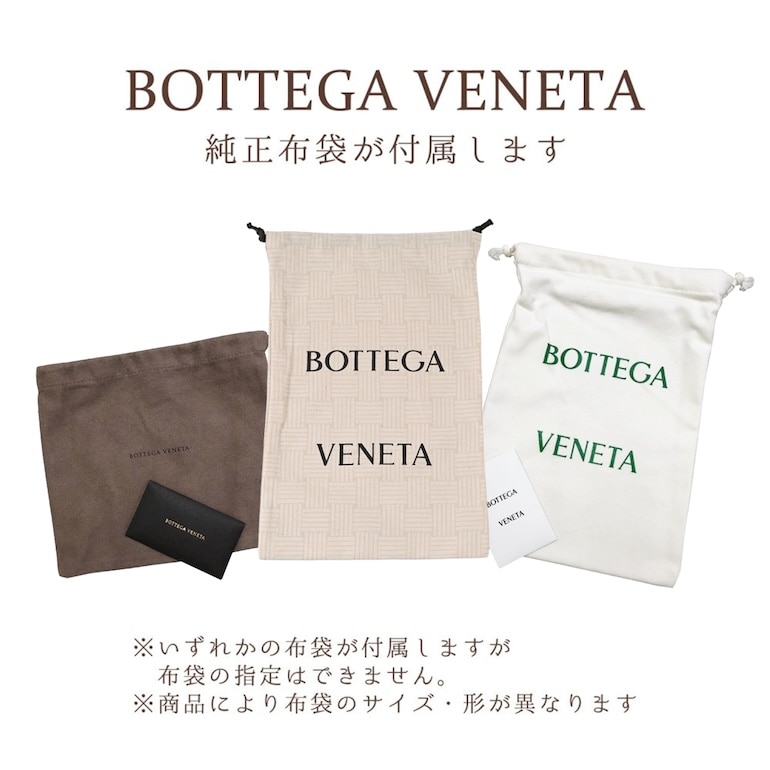 ボッテガヴェネタ BOTTEGA VENETA ベルト 全4サイズ メンズ ブラック