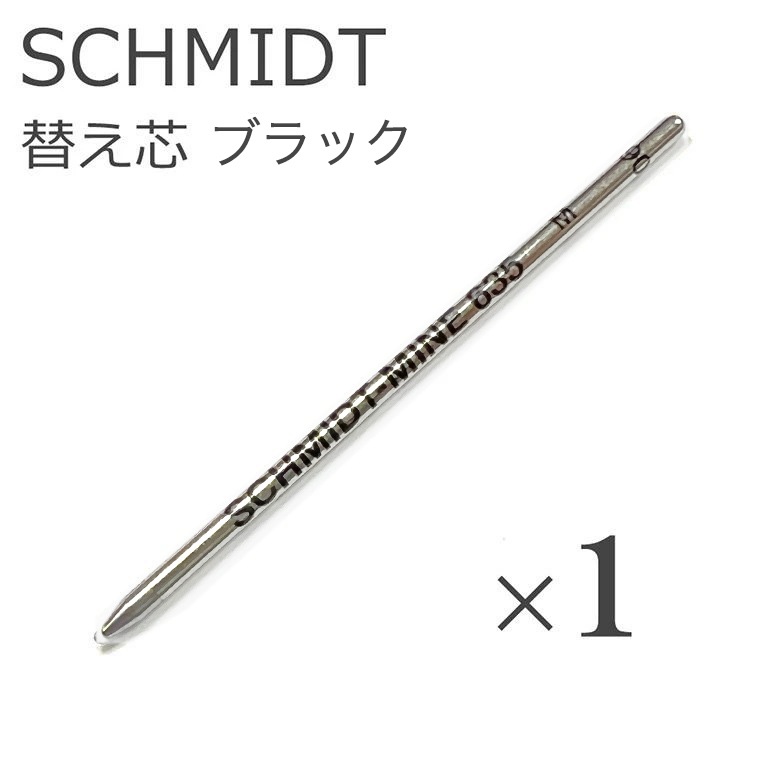 SWAROVSKI スワロフスキー ボールペン用 替芯 替え芯 油性 リフィル ブラック Mサイズ 単品【スペシャルラッピング660円(別売り)】