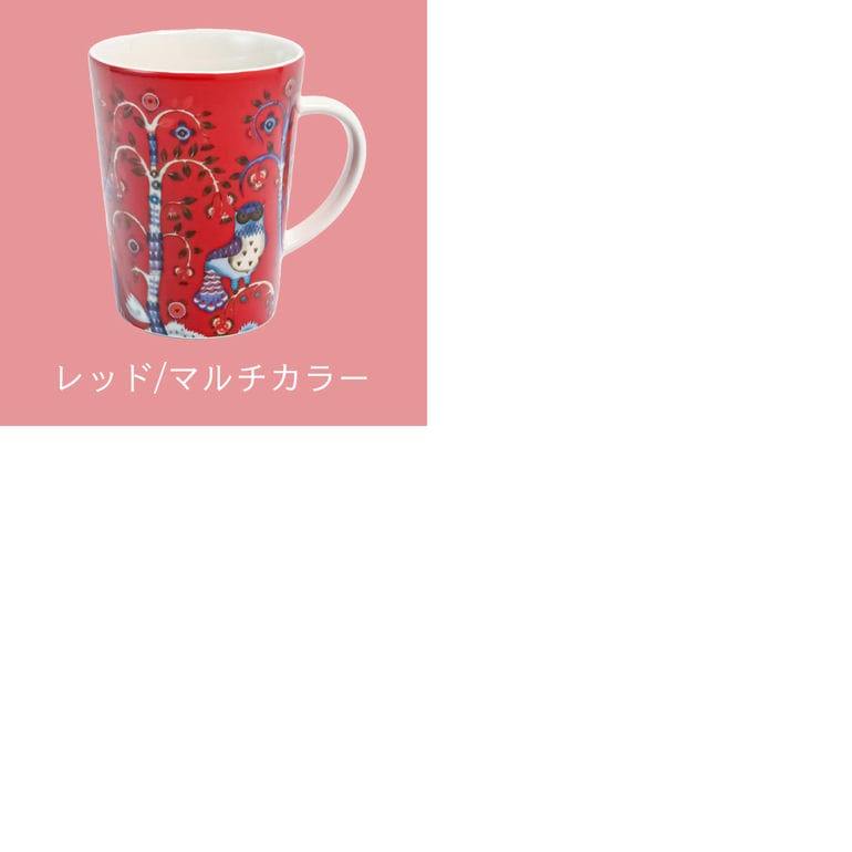 イッタラ iittala マグカップ 300ml 全5カラー タイカ 1070920 1070921 1070922 1070923 1072382 洋食器 北欧 雑貨 キッチン 陶器 食卓【スペシャルラッピング660円(別売り)】