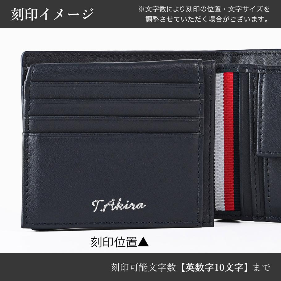 【名入れ可有料】高品質ヨーロッパ輸入モデル トミーヒルフィガー TOMMY HILFIGER 二つ折り財布 小銭入れ付 フラップタイプ CORP CC FLAP AND COIN ブラック AM0AM13246 BDS BLACK ウォレット 折財布【スペシャルラッピング660円(別売り)】