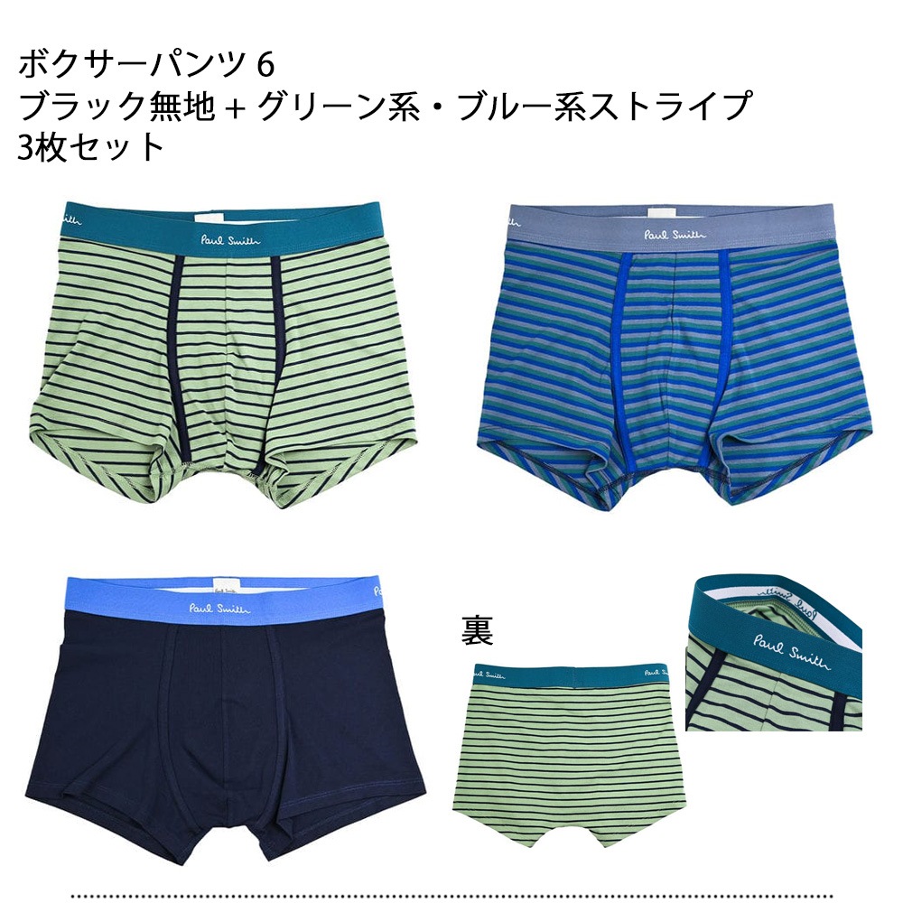ポールスミス ボクサーパンツ 3枚セット 全3サイズ 全10種 スペシャル 