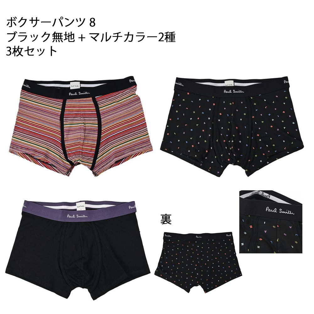 【期間限定価格】Paul Smith ボクサーパンツ7枚組 Mサイズ Paul Smith（ポール・スミス） ボクサーパンツ 7枚 セット メンズ