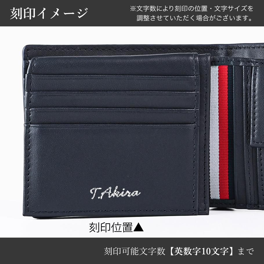 【名入れ可有料】高品質ヨーロッパ輸入モデル トミーヒルフィガー TOMMY HILFIGER 二つ折り財布 小銭入れ付 フラップタイプ CORP CC FLAP AND COIN スペースブルー AM0AM13246 DW6 SPACE BLUE ウォレット 折財布【スペシャルラッピング660円(別売り)】