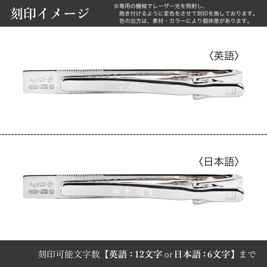 【名入れ可有料】ダンヒル dunhill ネクタイピン タイピン タイバー タイクリップ マザーオブパール カットアウト メンズ シルバー DU20FYS8142040 英国<br>【スペシャルラッピング660円(別売り)】
