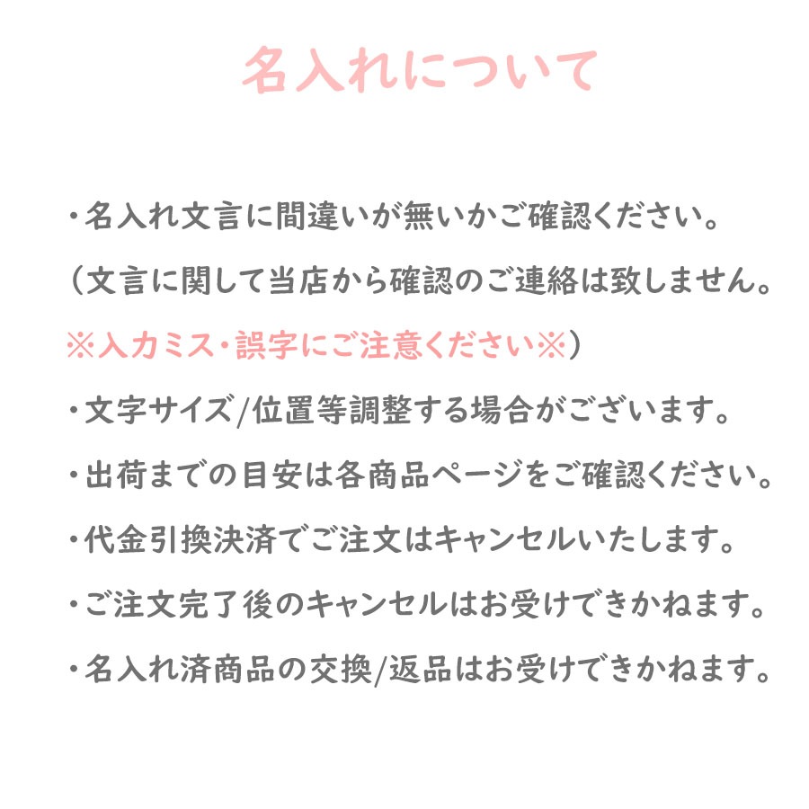 【名入れ工賃代】マリメッコ marimekko 折り畳み傘限定!名入れ刻印 ※必ずマリメッコの折り畳み傘を同時にご購入下さい ※代金引換不可
