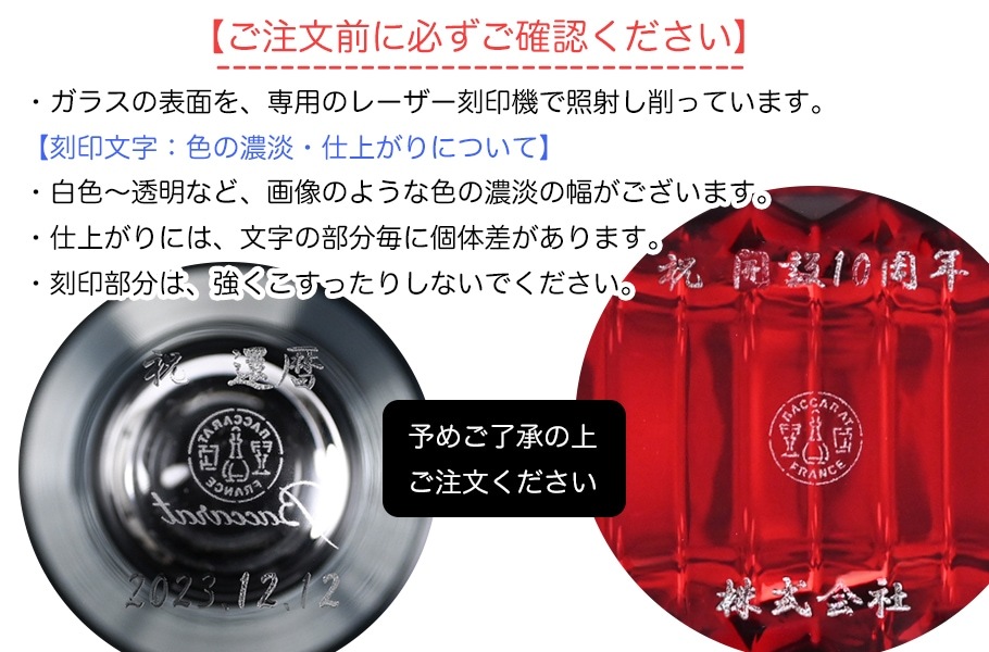 バカラ 名入れ対応 Baccarat グラス マッセナ MASSENA ワイングラス